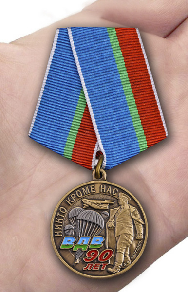 Медаль 90 лет ВДВ 600.jpg