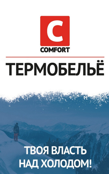 Кальсоны Comfort Extrim (3 слоя) Россия (1).jpg