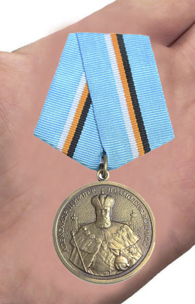 Медаль Александр III (400 лет За верность Дому Романовых) Россия450.jpg