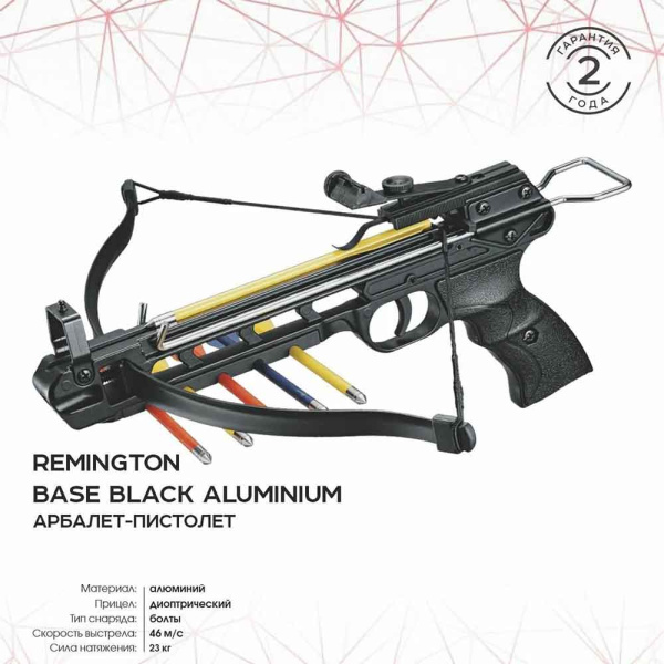 Арбалет-пистолет Remington Base R-AP2-50.jpg