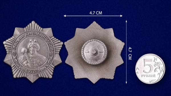 Орден Богдана Хмельницкого 3 степени(серый)(муляж).jpg