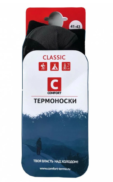 Термоноски мужские COMFORT CLASSIC (2)