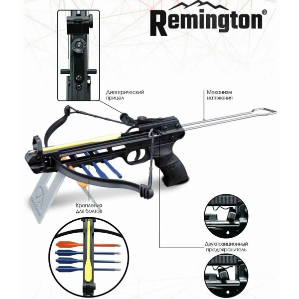 Арбалет-пистолет Remington Base R-AP2-50 (1).jpg