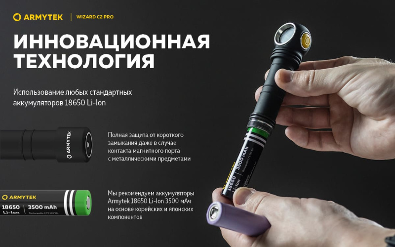 Фонарь налобный Wizard С2 Pro Magnet USB White Armytek10260 (11).jpg