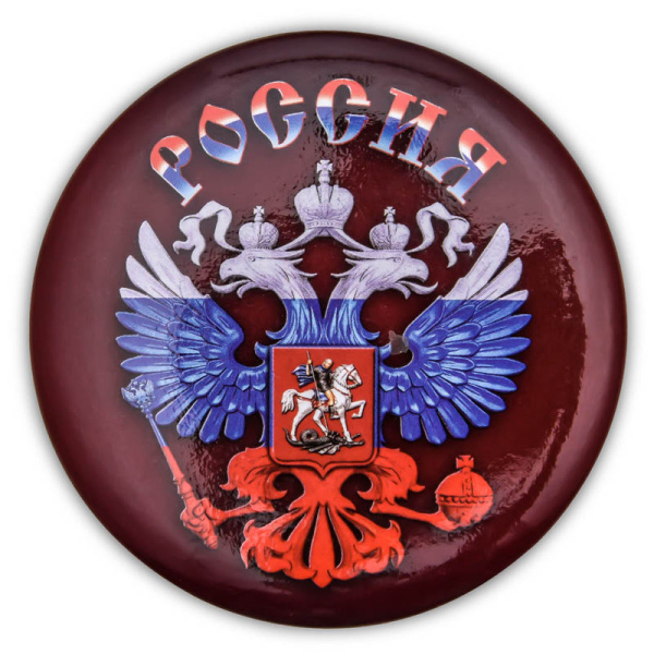 Значок мет закатныйС гербом РФ.jpg