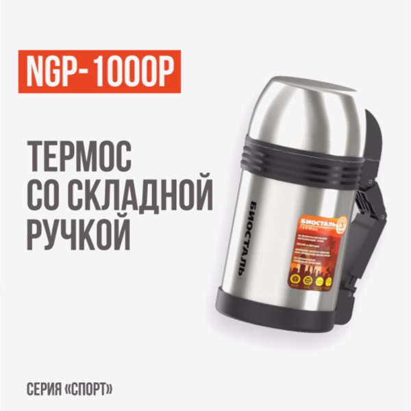 NGP-1000P (2).jpg