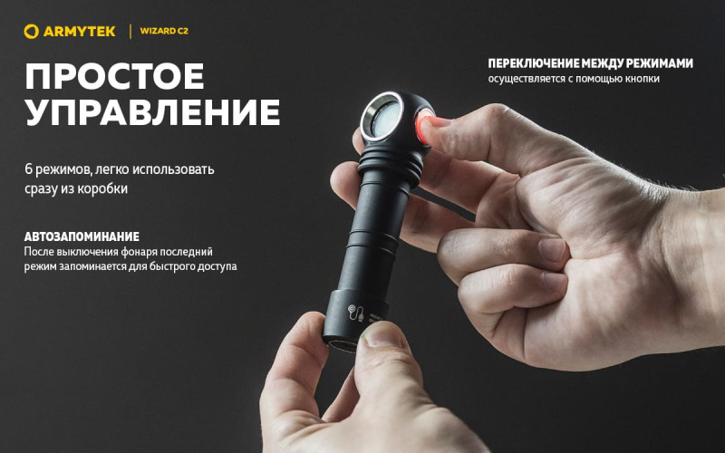 Фонарь налобный Wizard С2 Magnet USB Warm Armytek8460 (8).jpg