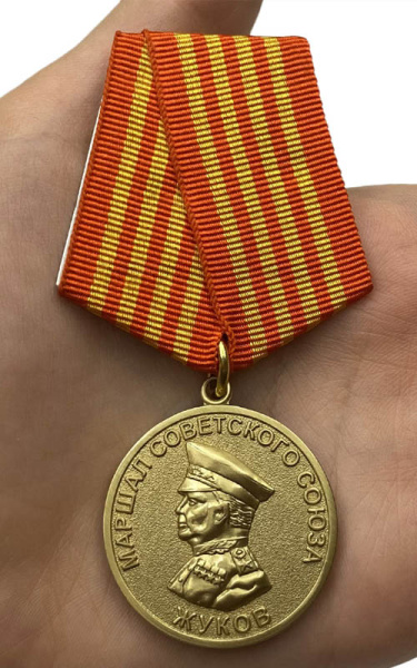 Медаль Жуков.jpg