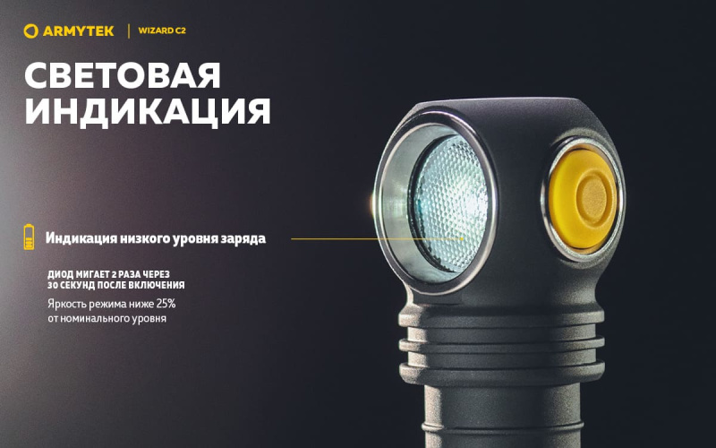 Фонарь налобный Wizard С2 Magnet USB Warm Armytek8460 (6).jpg