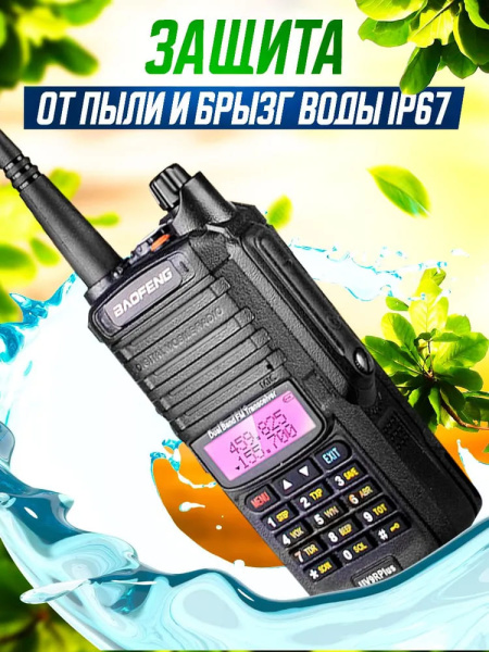 Радиостанция UV-9R Plus с гарнитурой (5).jpg