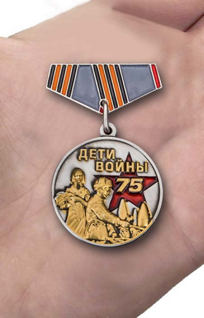 Мини-медаль Дети войны на 75 лет Победы в ВОВ250.jpg