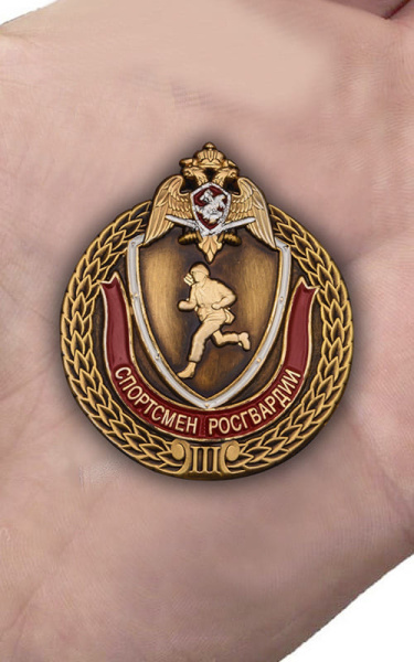 Знак Спортсмен Росгвардии 3 степени.jpg