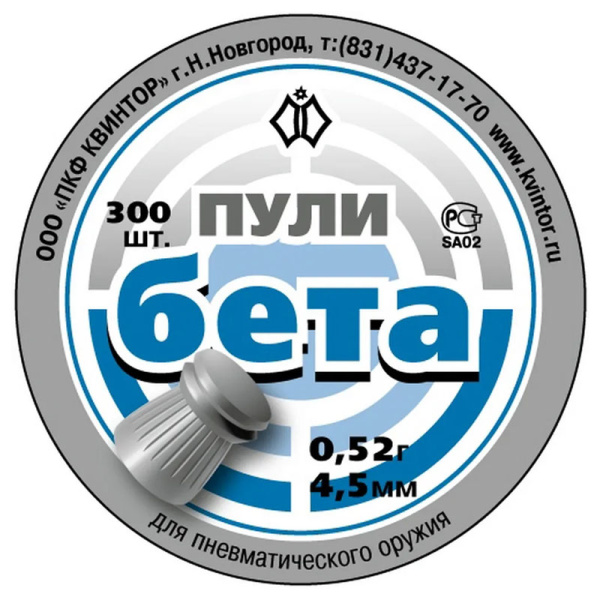 Пули Бета 4,5мм(300шт).jpg