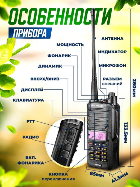 Радиостанция UV-9R Plus с гарнитурой (1).jpg