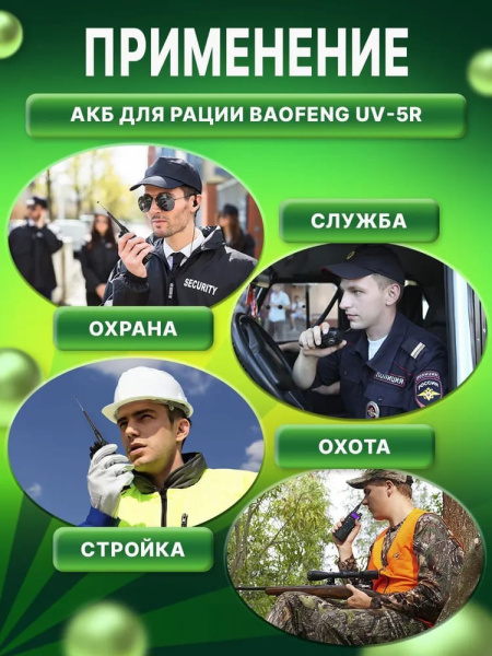 Аккумуляторная батарея для UV-5R (3).jpg