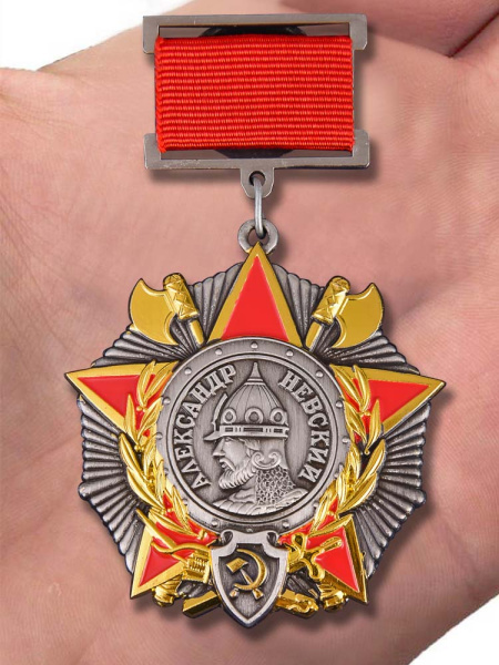 Орден медаль Александр невский