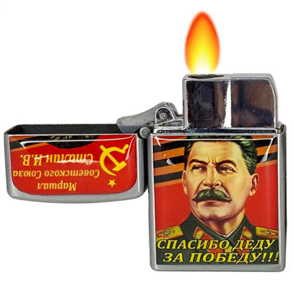 зажигалка сталин