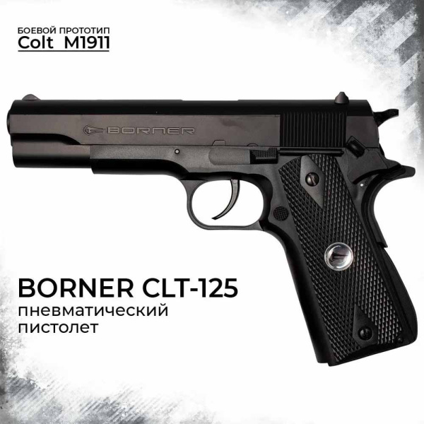 Пистолет пневматический Borner CLT 125.jpg