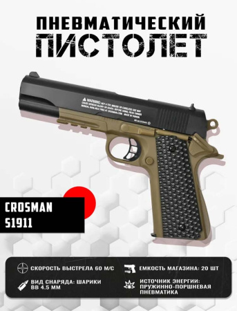 Пистолет пневматический Crosman S 1911.jpg