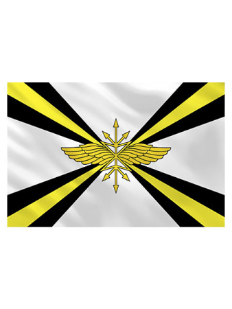 Флаг Войска связи эмблема ново 90*135 500.jpg