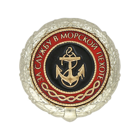 Знак мет.За службу в Морской пехоте(кругл,2 накладки).jpg