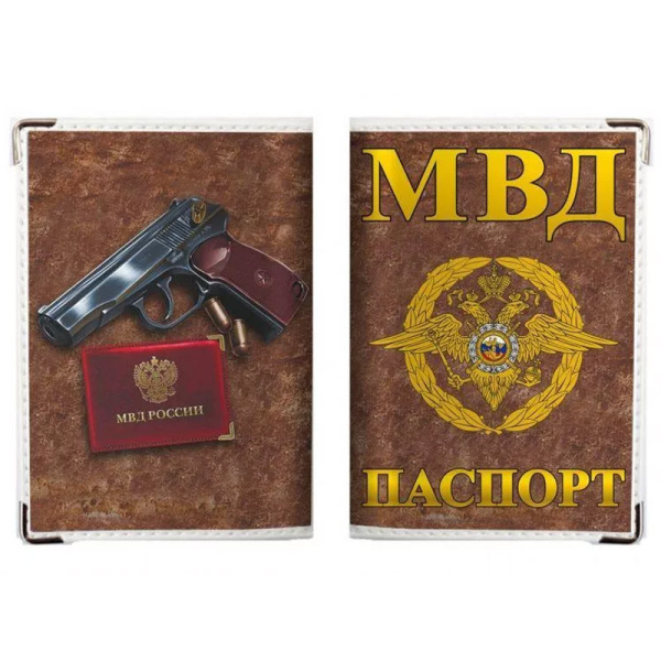 Обложка на паспорт  МВД Москва.jpg